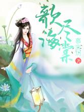 天下彩(9944cc)天下彩图文资料6547067 com天才狂女